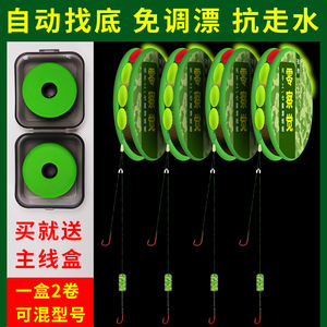 免调漂传统钓新型七星漂线组套装全套正品双钩袖钩钓鱼主线组成品