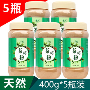 茶籽粉家用天然洗碗家用高山茶麸清洁茶油饼渣洗头洗发水果茶枯粉