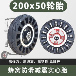 8寸200x50轮胎小海豚冰岚升特电动滑板车免充气实心胎内外轮胎