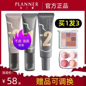 planner珀兰娜绘画粉底液遮瑕油皮 干皮持久铂伯柏兰娜李佳琦推荐