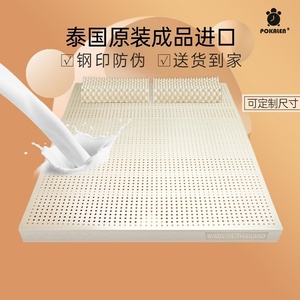pokalen乳胶床垫泰国原装进口家用十大名牌天然橡胶硅胶纯乳胶垫
