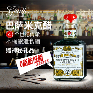 意大利香醋黑醋10年巴萨米克醋油醋汁摩德纳黑醋balsamic vinegar