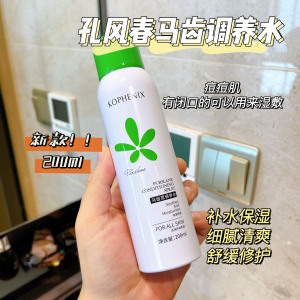 老牌国货孔凤春马齿苋爽肤水喷雾200ml 舒缓修复补水保湿水女学生