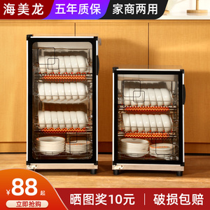 海美龙消毒柜家用小型消毒碗筷柜商用立式双门迷你饭店保洁柜厨房