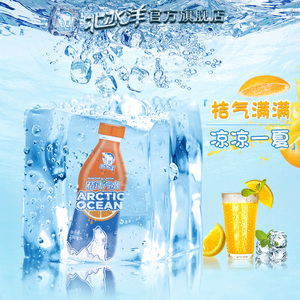 【北冰洋桔汁汽水280ml*12瓶】老北京碳酸饮料果汁汽水整箱