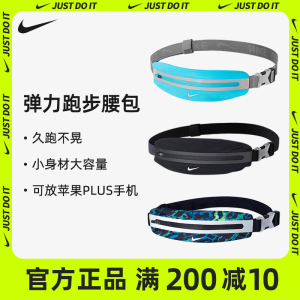 nike耐克腰包运动多功能男胸包夏季跑步健身女薄款腰带手机隐形包