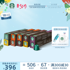 星巴克家享进口早餐综合nespresso胶囊精选黑咖啡10盒装100粒