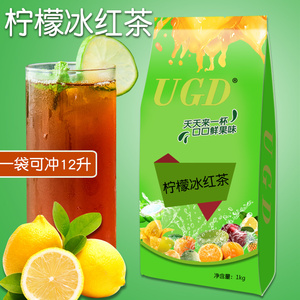 柠檬冰红茶粉 1000g克速溶柠檬味茶冰红茶 固体果汁粉饮品