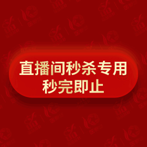 【直播间专属秒杀】2022年《落水洞》头春高杆古树100g（直播间）