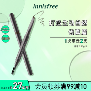 innisfree/悦诗风吟眉妆大师三角眉笔女防水不易脱色