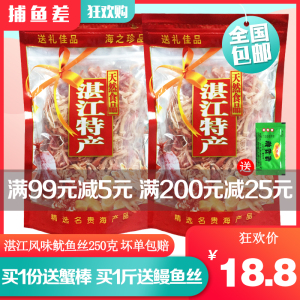 湛江碳烤鱿鱼丝大包装散装500g原味香辣鱿鱼丝即食北海味零食特产