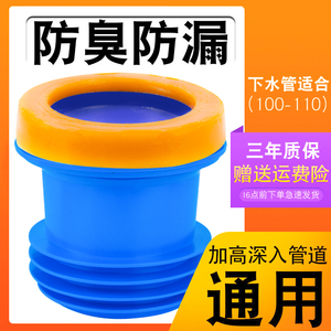 马桶法兰密封圈防臭圈加厚坐便器底座下水通用配件加长硅胶圈防漏