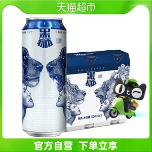 雪花黑狮白啤500ml*3听