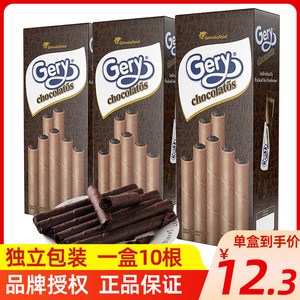 gery160g黑巧克力蛋卷夹心卷心棒印尼进口芝莉蛋卷零食小包装休闲