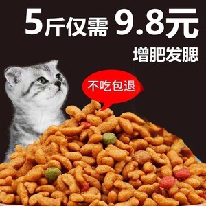 猫粮通用型5斤10斤海洋三文鱼味幼猫食大包成猫流浪猫咪主粮宠物