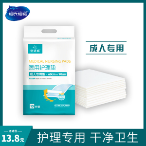 60*90cm成人医用护理垫一次性儿童婴儿产妇老人隔尿垫褥疮垫床垫