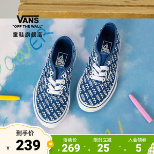 Vans范斯童鞋官方 Authentic克莱因蓝中大童帆布鞋