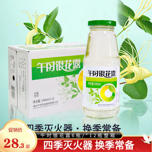 午时药业金银花露340ml*12瓶四季凉茶饮料儿童婴幼饮品清凉花茶