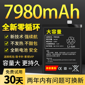 适用一加7pro电池一加6原装5t大容量6t七pro手机扩容六五1+7t魔改