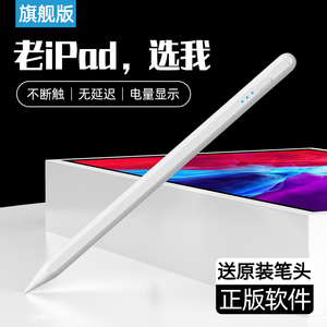 Apple pencil触控平替适用苹果老款iPad mini4/3air2/1触屏手写笔