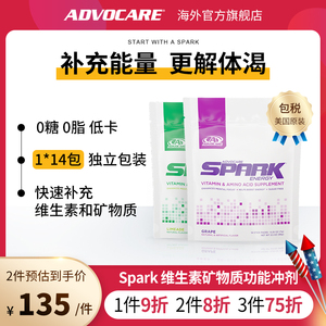 AdvoCare美国进口无糖0脂spark运动饮料冲剂粉低卡维生素健身14包