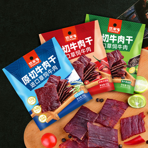 悠米原切牛肉干30g*5袋办公室休闲零食小吃高蛋白充饥食品袋装