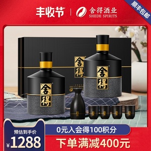 舍得酒智慧舍得52度500mlx2瓶礼盒装浓香白酒过年货中秋送礼酒