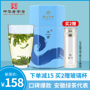 2022新茶徽六雨前一级六安瓜片浓香绿茶春茶茶叶水青250g