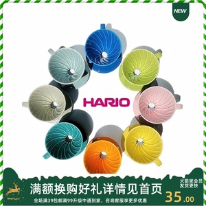 日本原产HARIO V60 有田烧日式手冲咖啡套装滤杯彩色陶瓷杯滴滤杯