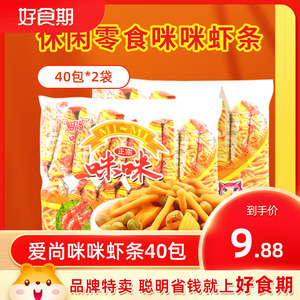 爱尚咪咪虾条20包薯片虾条网红小零食小吃休闲食品大礼包整箱批发