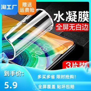 适用于华为mate30钢化水凝膜mete40pro+手机膜p50p40p30p20pro全屏覆盖mate30pro/mate20x防窥贴膜