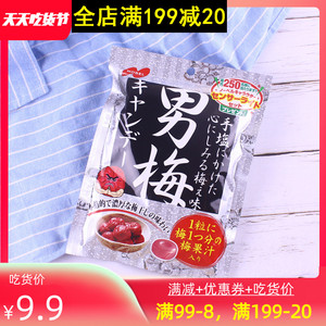 日本进口零食品 nobel诺贝尔 男梅糖80袋装紫苏糖口味独特硬糖果