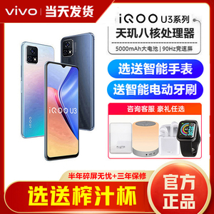 vivo iQOO U3x新款5g手机vivoiqoou3x手机vivou3x iqoou5 u3 z3 u1 iooqu3x ipoou5x viviu3xvivo官方官网店