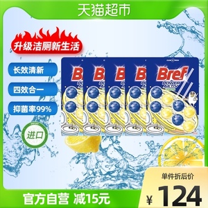 进口汉高Bref妙力柠檬清香洁厕魔力球50g*10多效清洁泡沫长效清新