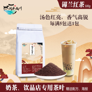 锡兰红茶奶茶店专用茶叶CTC PF斯里兰卡粉伯爵港式丝袜奶阿萨姆碎