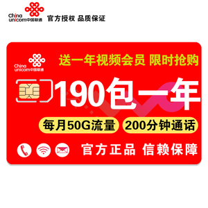 北京联通上网流量卡手机通话卡5g电话卡不限速0月租校园卡包年卡