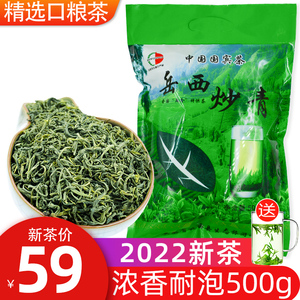 岳西炒青2022新茶 一级 茶叶 散装 日照充足绿茶 岳西翠兰 500g