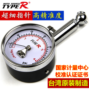TYPER高精度汽车用胎压计轮胎气压表胎压表可放气胎压测压监测器