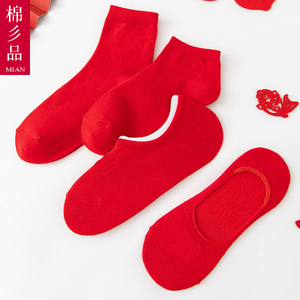 纯红本命年袜子大红男女一对情侣红色结婚喜婚庆船袜中筒袜新年袜