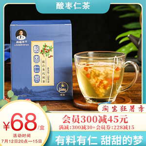 根号324酸枣仁茶麦芽酸枣仁甘草红枣玫瑰花泡茶包秋草堂 邱医生说