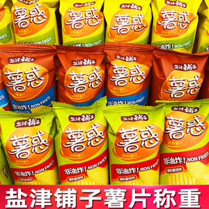 盐津铺子薯片办公室零食小吃休闲食品原味烤肉味称重500克薯惑