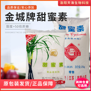 甜蜜素食品添加剂蔗糖的50倍糖精甜味剂食品级食用原装包邮1kg