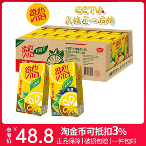 维他柠檬茶250ml*24盒整箱装低糖维他奶巧克力味饮料原味豆奶包邮