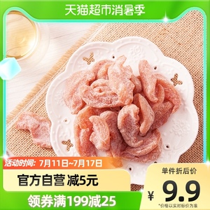 天喔盐津桃肉110g水果干桃干蜜饯孕妇休闲办公室零食果脯特产小吃