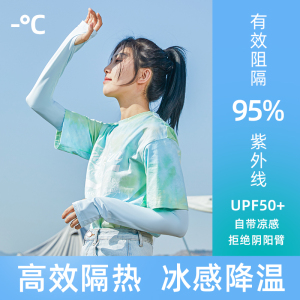 冰袖防晒袖套女套袖手袖护臂夏季长薄款防紫外线开车骑行冰丝护袖