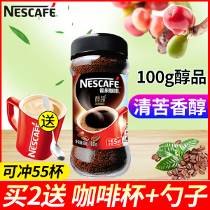 Nestle雀巢醇品咖啡无蔗糖无奶速溶黑苦特浓咖啡粉50/100/200g