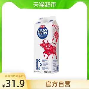 光明优倍高品质鲜牛奶1.35升/盒鲜活鲜奶新鲜蛋白营养活性限定