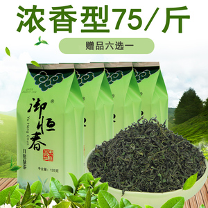 日照绿茶2022新茶自产自销特级春茶叶新茶散装500g浓香型高山云雾