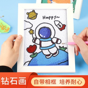 儿童砖石画贴画手工diy制作材料包幼儿园钻石画带框教师节小礼物