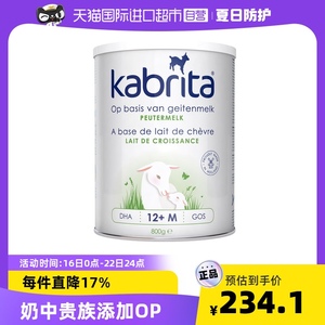 荷兰佳贝艾特Kabrita婴幼儿宝宝儿童配方羊奶粉3段1-3岁800g/罐